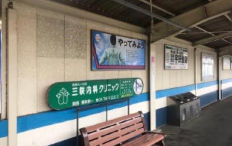 タイセイグループ 広告